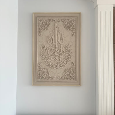 Surah - Ikhlas calligraphy wall frame stone effect - Luscious Homewares