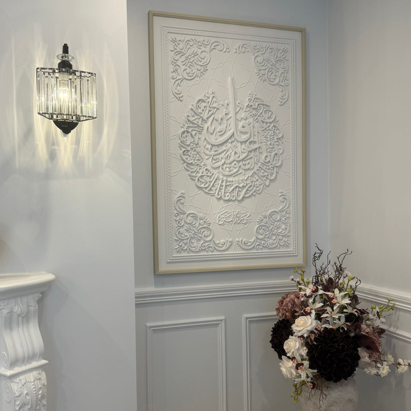 Surah - Al-Falaq calligraphy wall frame stone effect - Luscious Homewares