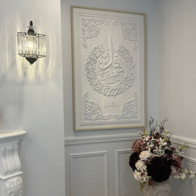 Surah - Al-Falaq calligraphy wall frame stone effect - Luscious Homewares