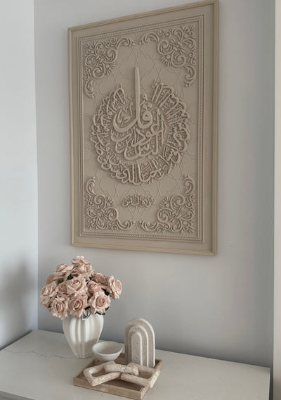 Surah - An-Nas calligraphy wall frame stone effect - Luscious Homewares