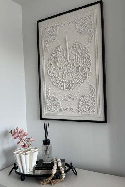 Surah - Al-Falaq calligraphy wall frame black frame stone effect - Luscious Homewares