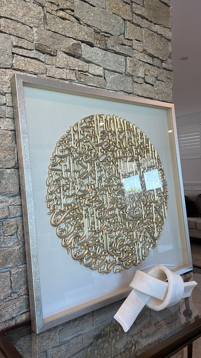 Gold Handcarved Islamic wall frame Ayat Al Kursi - Luscious Homewares