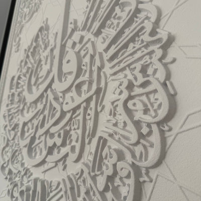 Surah - Al-Nas calligraphy wall frame stone effect - Luscious Homewares