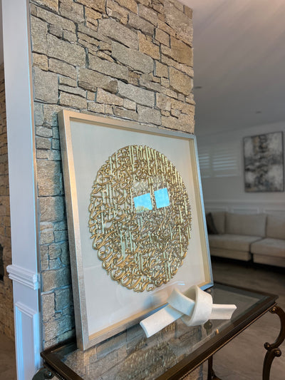 Gold Handcarved Islamic wall frame Ayat Al Kursi - Luscious Homewares