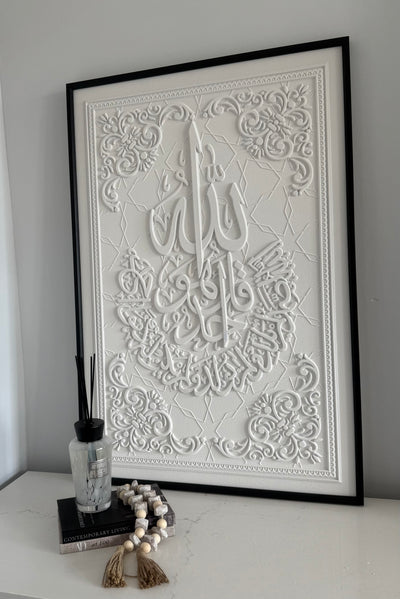 Surah - Ikhlas calligraphy wall frame black frame stone effect - Luscious Homewares