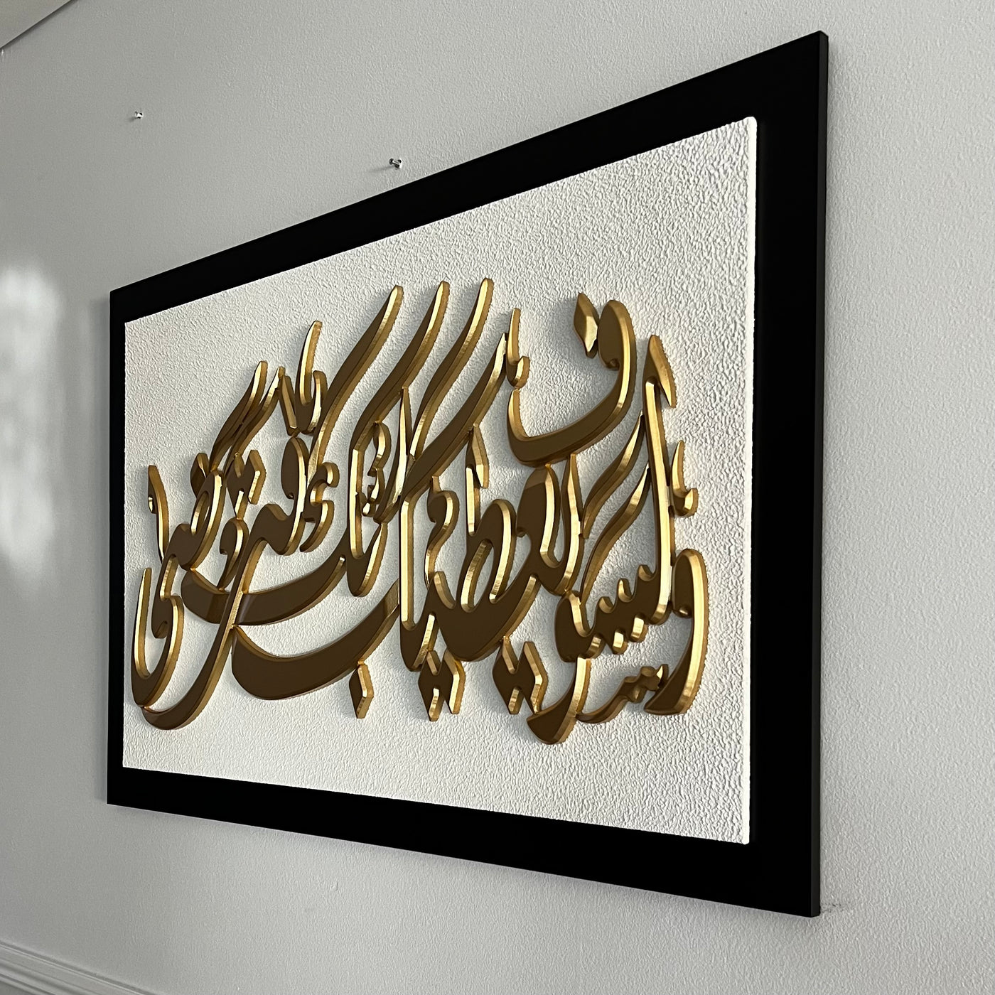 Stone Handcarved Islamic wall frame - Luscious Homewares