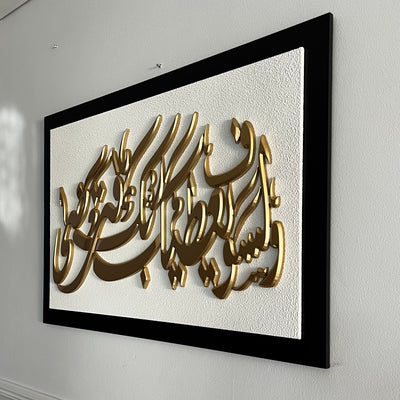 Stone Handcarved Islamic wall frame - Luscious Homewares