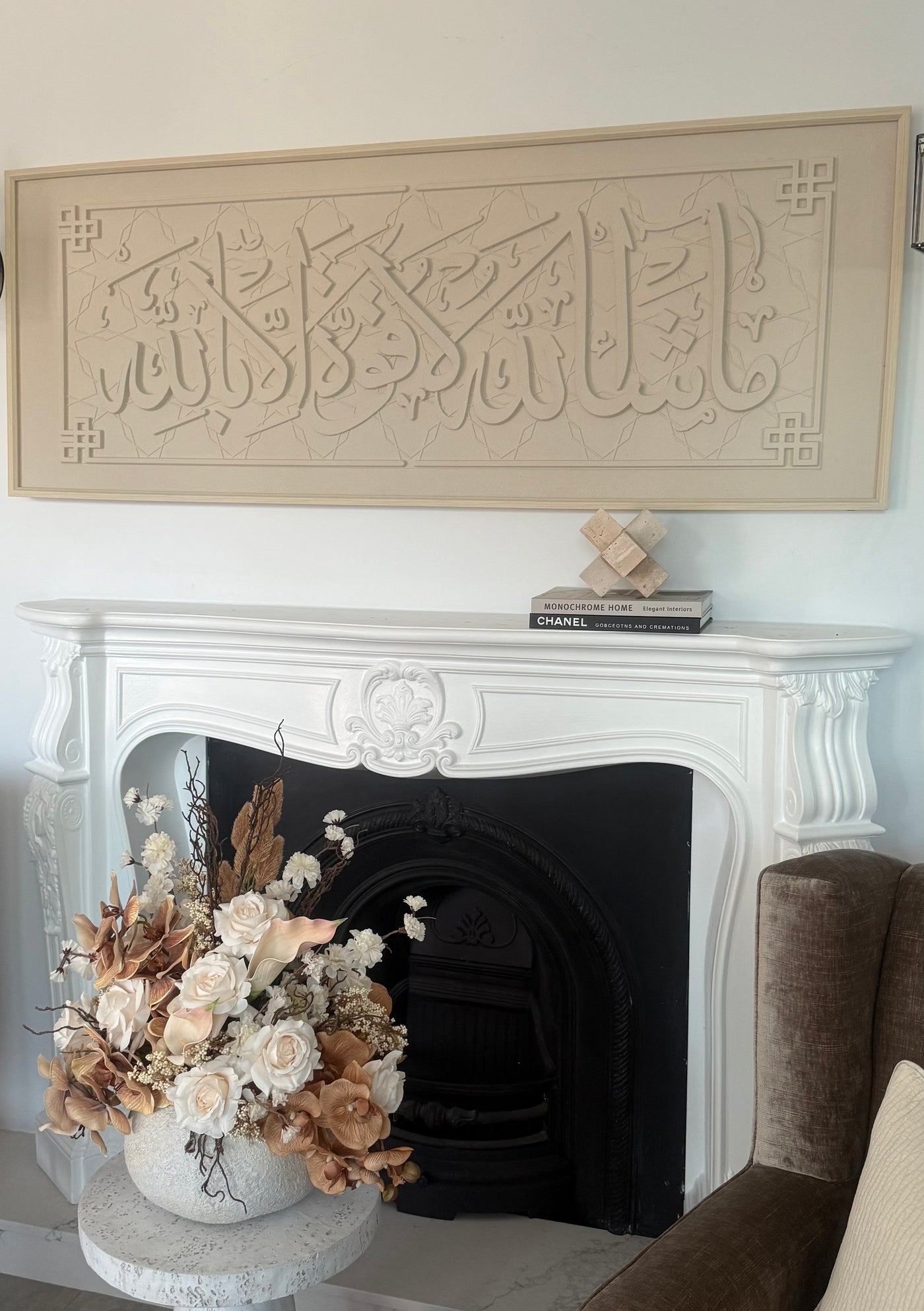 Mashallah La Quwwata Illa Billah "ماشاء الله لا قوة إلا بالله" calligraphy Canvas frame - Luscious Homewares
