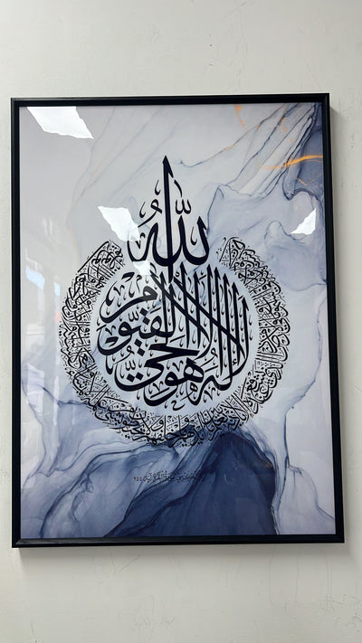 calligraphy ayat alkursi black frame - Luscious Homewares