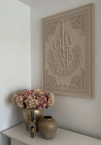Surah - Ikhlas calligraphy wall frame stone effect - Luscious Homewares