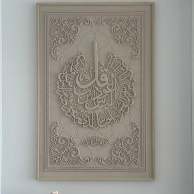 Surah - An-Nas calligraphy wall frame stone effect - Luscious Homewares