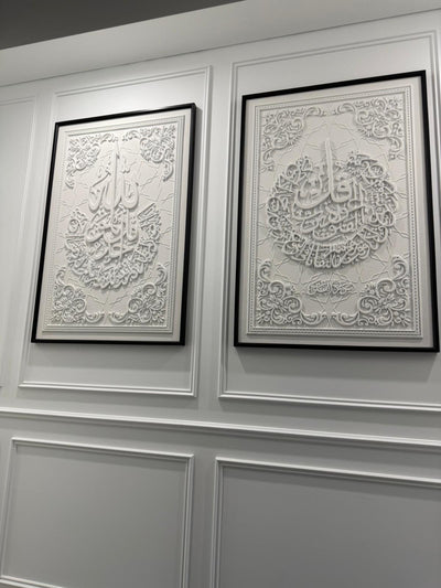 Surah - Ikhlas calligraphy wall frame black frame stone effect - Luscious Homewares