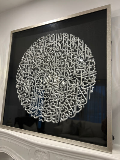 Handcarved Islamic wall frame Ayat Al Kursi - Luscious Homewares