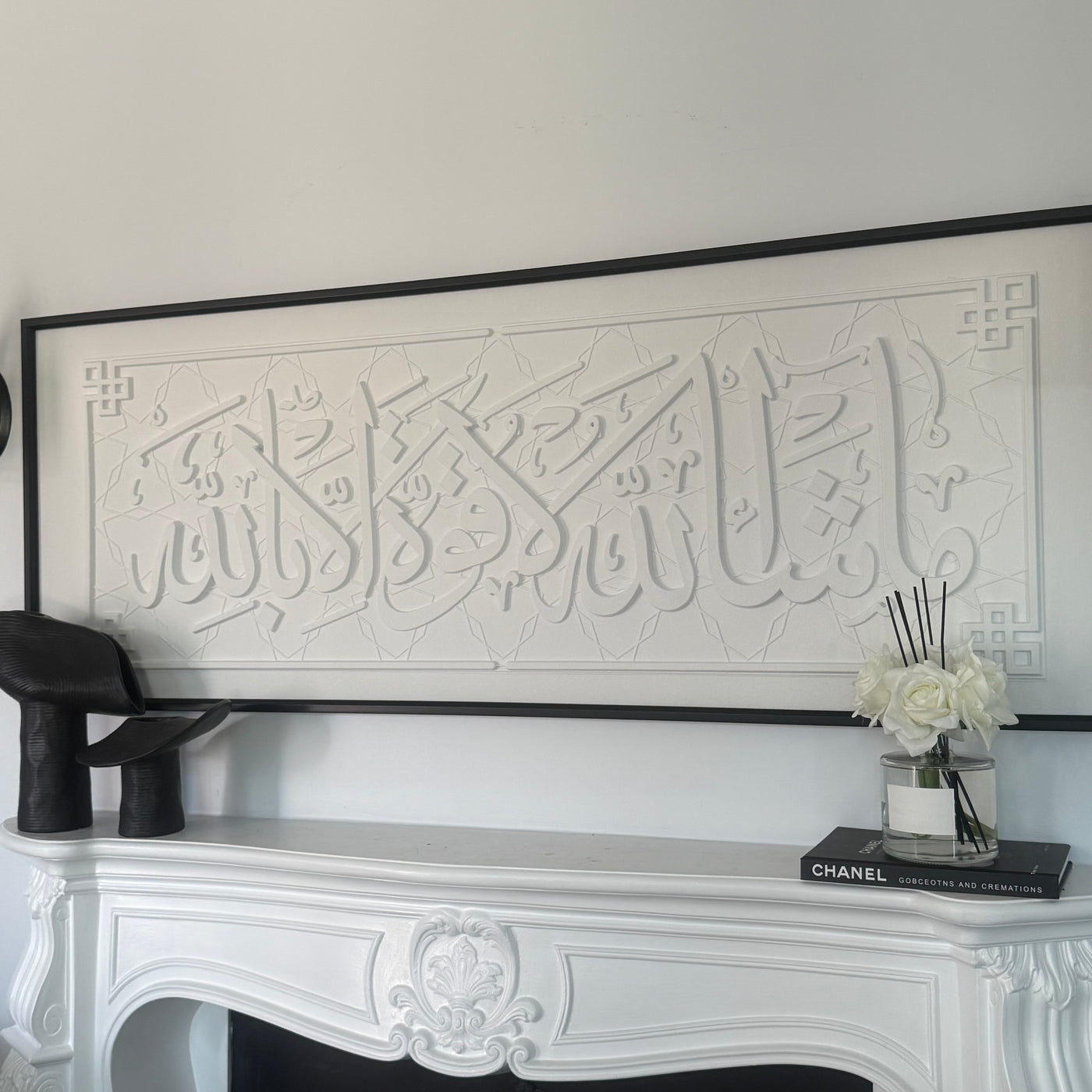 Mashallah La Quwwata Illa Billah "ماشاء الله لا قوة إلا بالله" calligraphy Canvas frame - Luscious Homewares