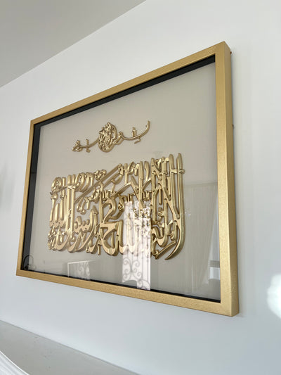 Gold and nude Handcarved Islamic wall frame Tawheed - Luscious Homewares