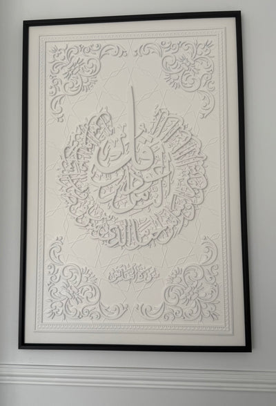 Surah - Al-Nas calligraphy wall frame stone effect - Luscious Homewares