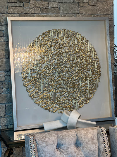 Gold Handcarved Islamic wall frame Ayat Al Kursi - Luscious Homewares