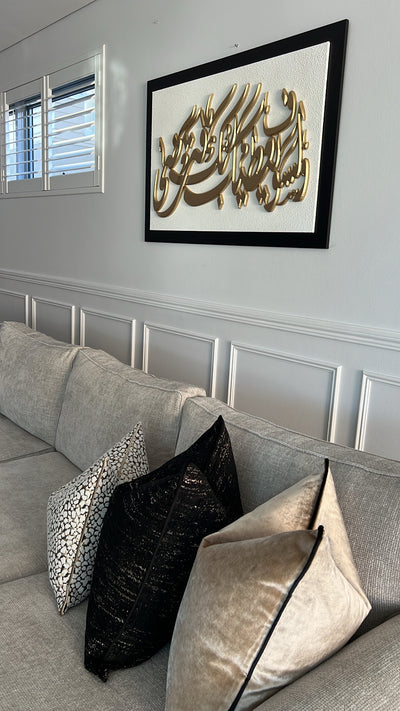 Stone Handcarved Islamic wall frame - Luscious Homewares