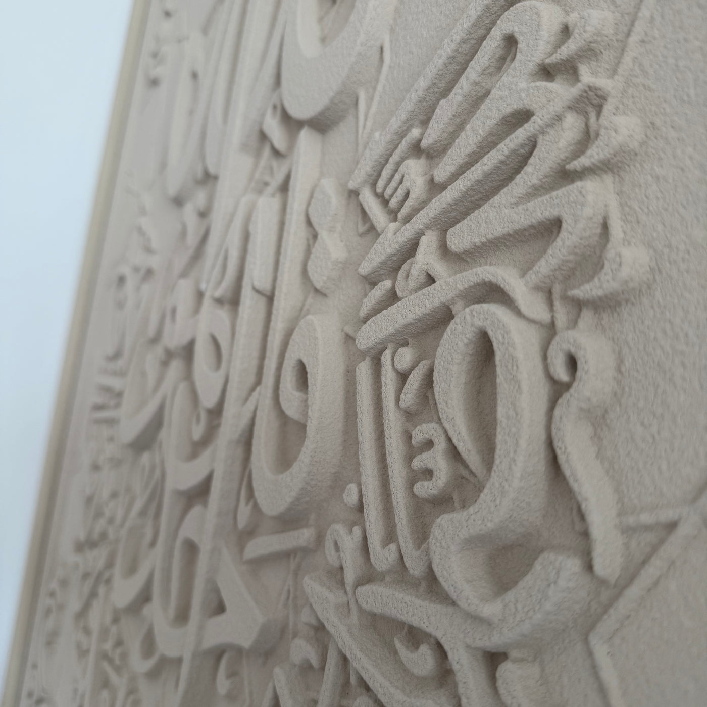 Surah - An-Nas calligraphy wall frame stone effect - Luscious Homewares