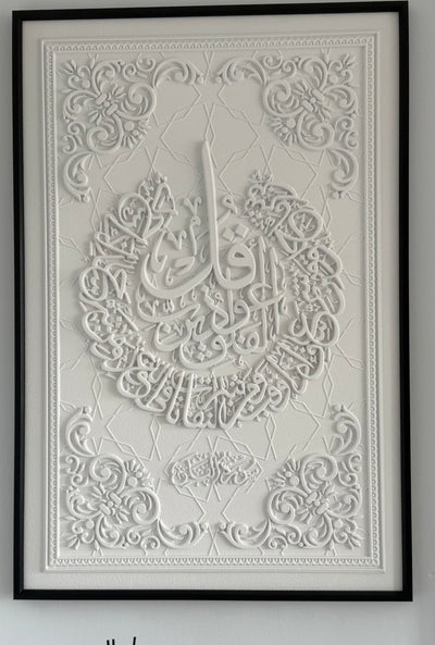 Surah - Al-Falaq calligraphy wall frame black frame stone effect - Luscious Homewares