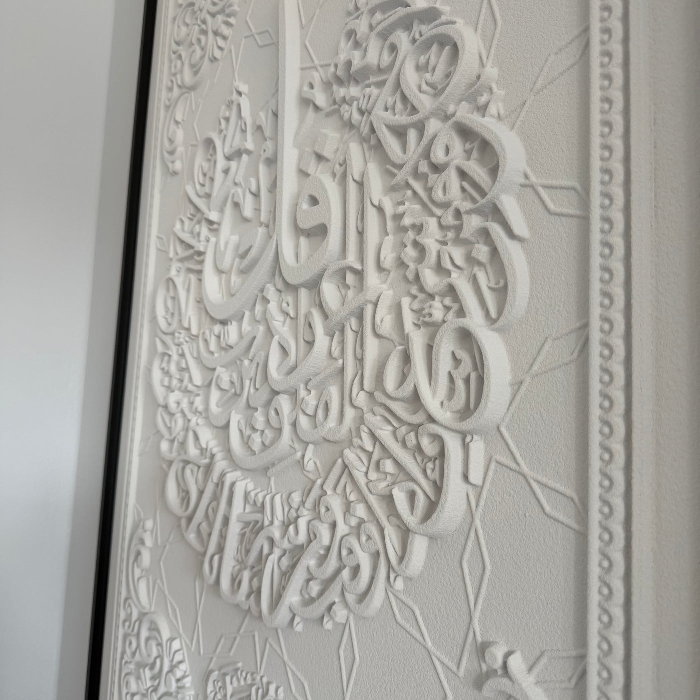 Surah - Al-Falaq calligraphy wall frame black frame stone effect - Luscious Homewares