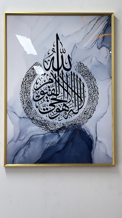 calligraphy ayat alkursi gold frame - Luscious Homewares