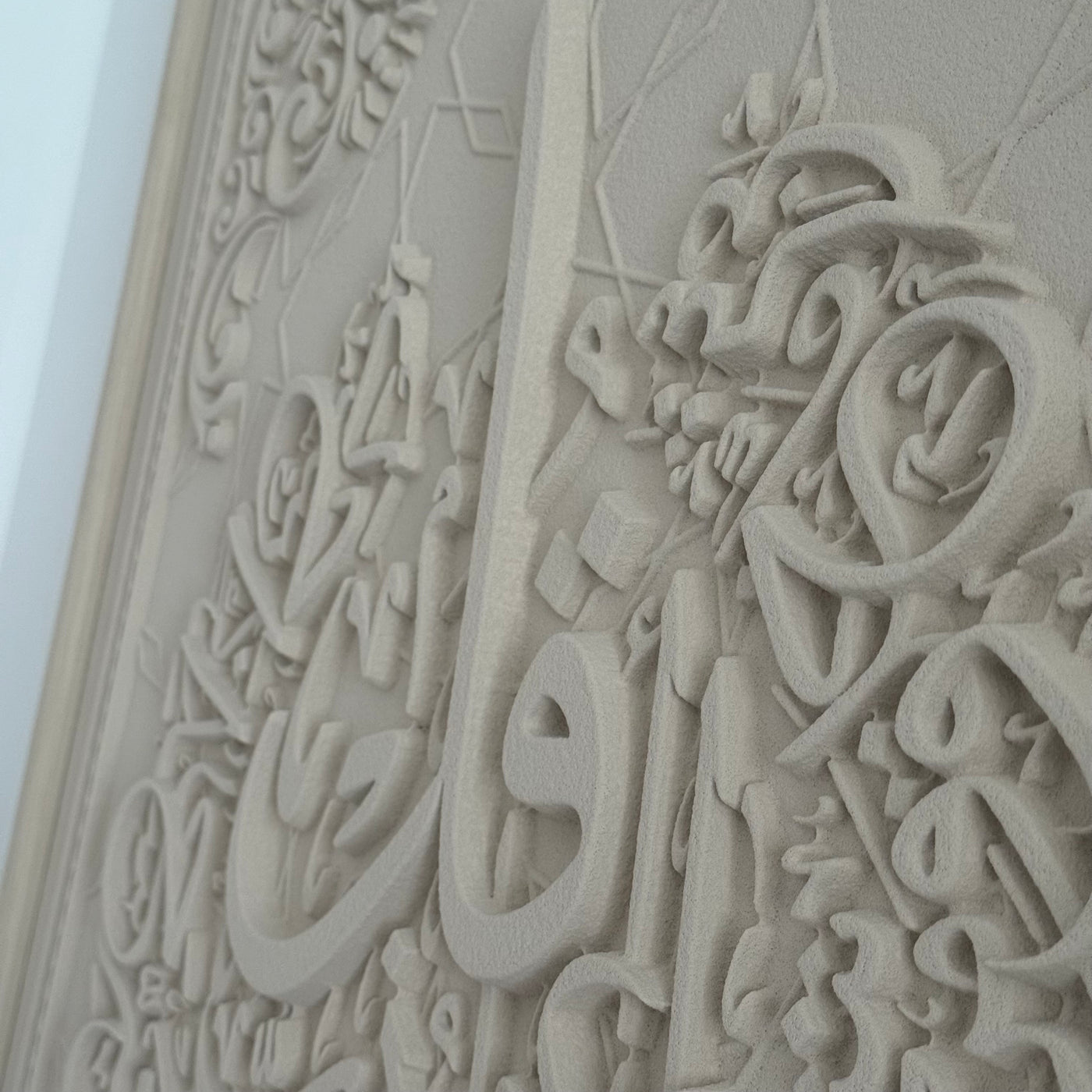 Surah - Al-Falaq calligraphy wall frame stone effect - Luscious Homewares