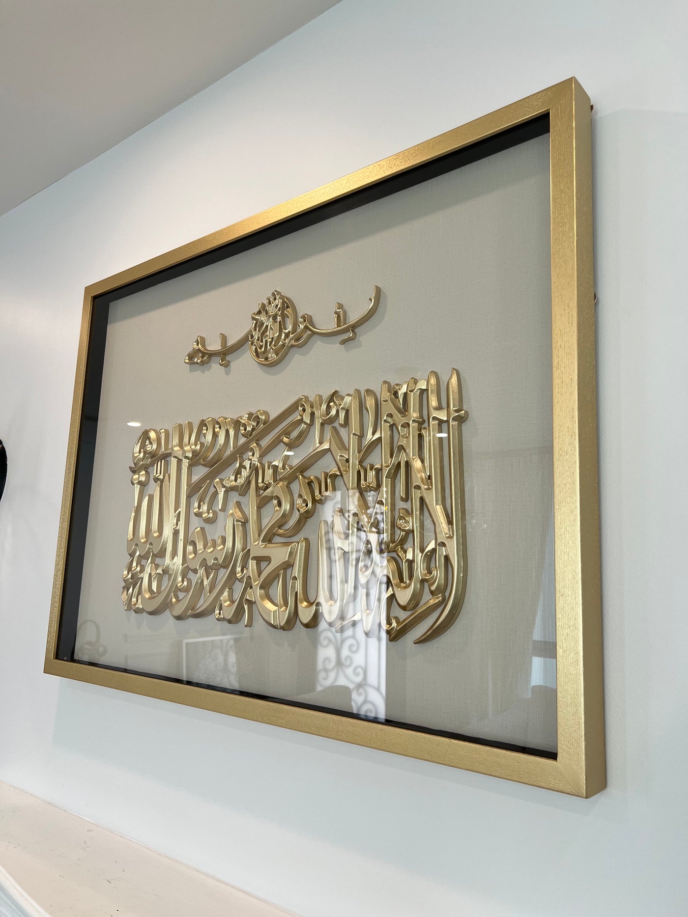 Gold and nude Handcarved Islamic wall frame Tawheed - Luscious Homewares