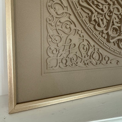 Al - Fatiha Surah Calligraphy canvas frame - Luscious Homewares