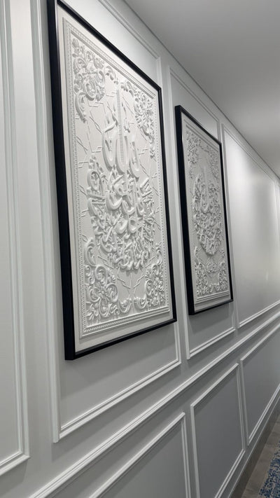 Surah - Ikhlas calligraphy wall frame black frame stone effect - Luscious Homewares