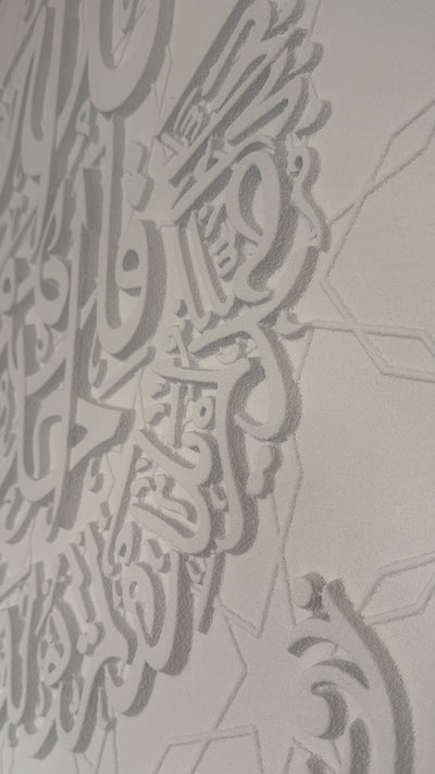 Surah - Al-Falaq calligraphy wall frame stone effect - Luscious Homewares