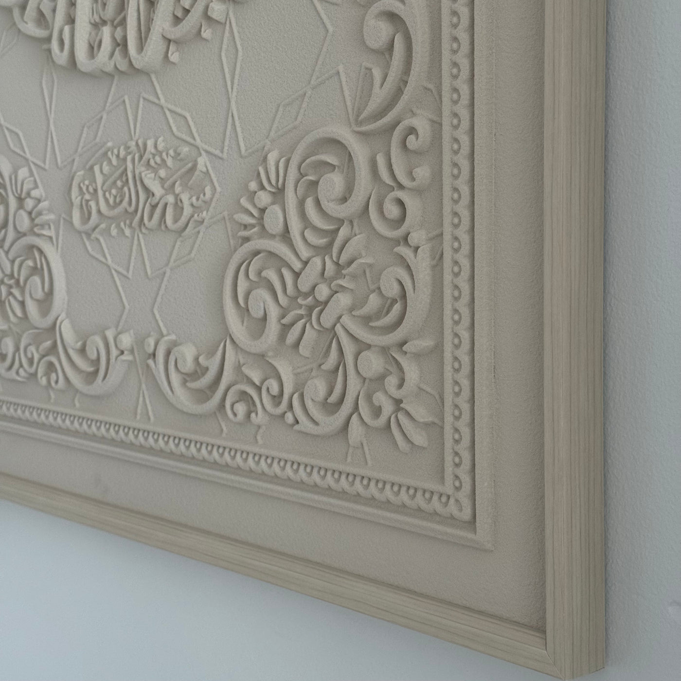 Surah - Al-Falaq calligraphy wall frame stone effect - Luscious Homewares