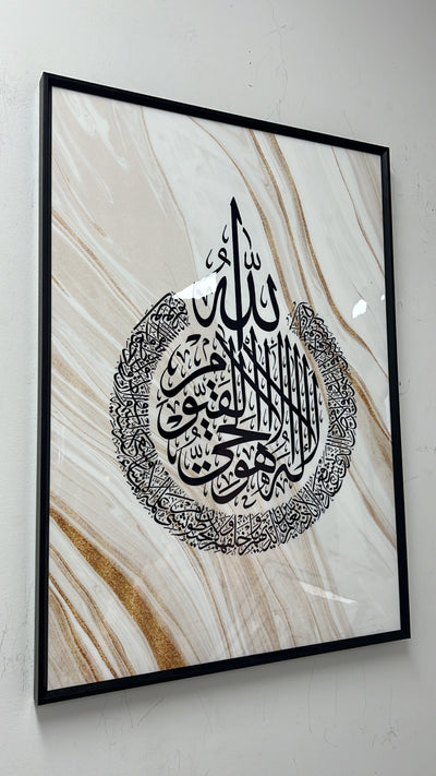 calligraphy ayat alkursi black frame - Luscious Homewares