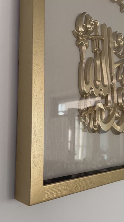 Gold and nude Handcarved Islamic wall frame Tawheed