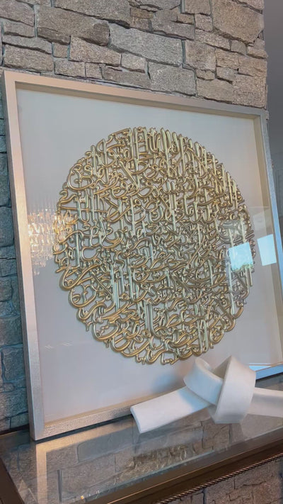 Gold Handcarved Islamic wall frame Ayat Al Kursi