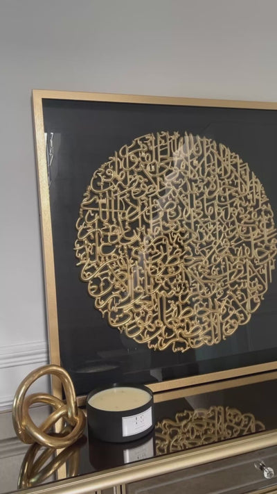Gold and black Handcarved Islamic wall frame Ayat Al Kursi