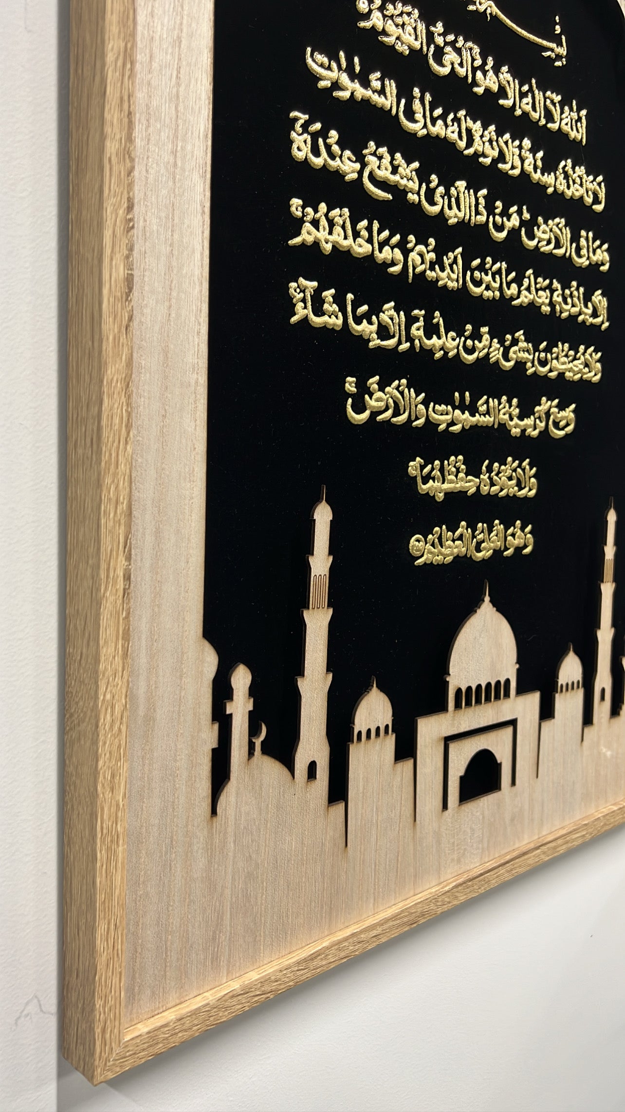 Ayat Alkursi calligraphy - Luscious Homewares