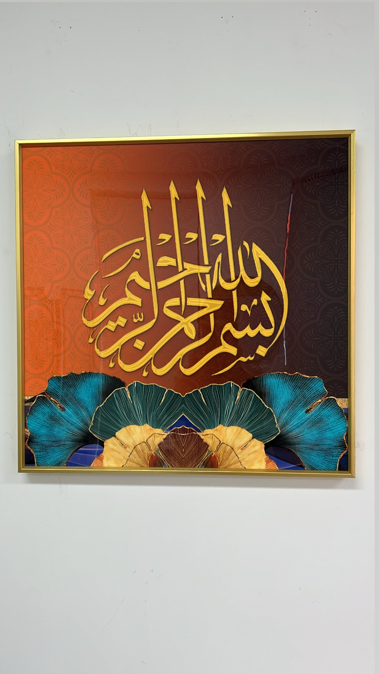 Islamic frame Bismillah alrahman alrahim - Luscious Homewares