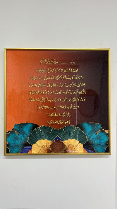 Islamic frame Ayat alkursi - Luscious Homewares