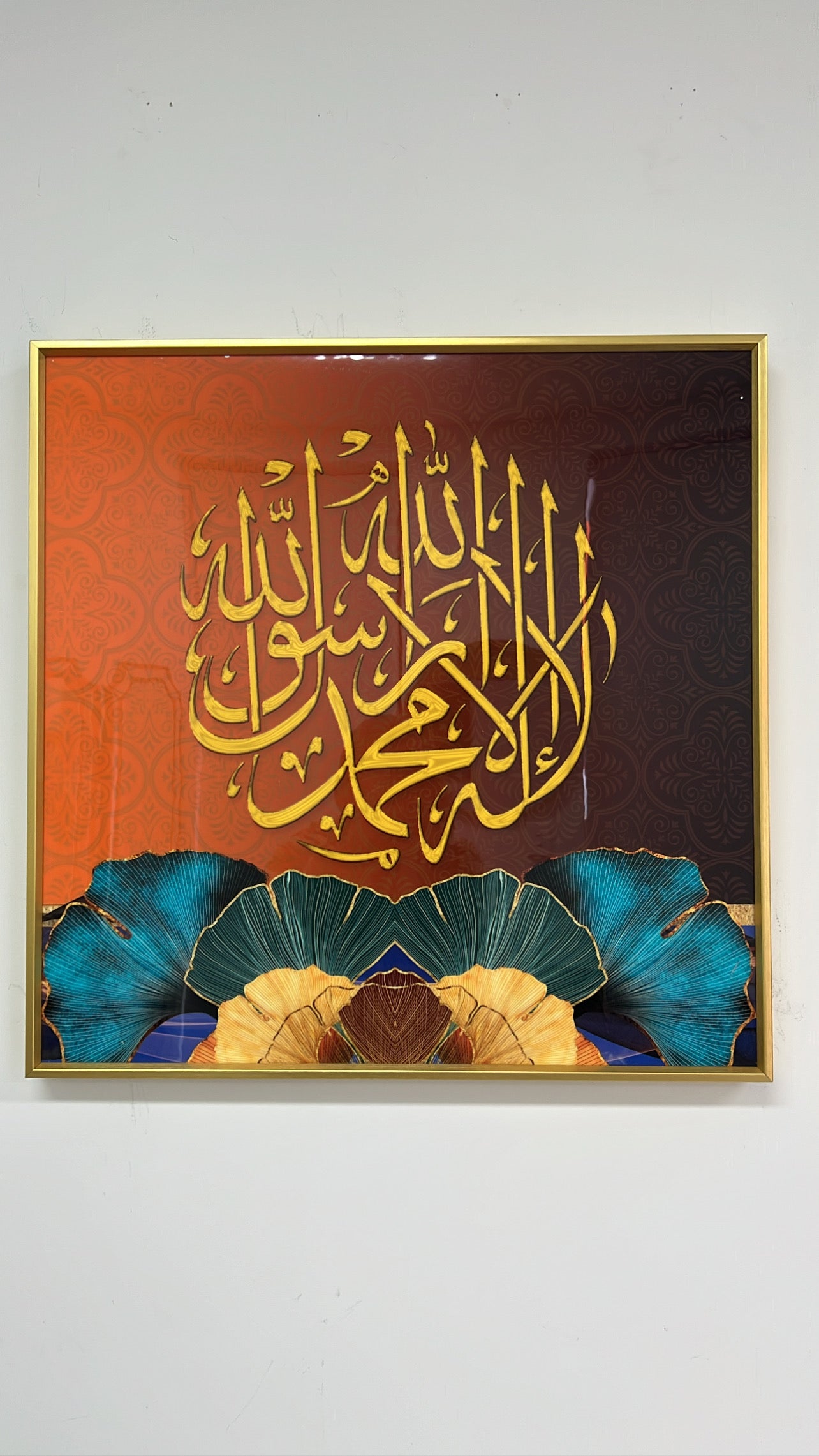 Islamic frame tawheed - Luscious Homewares