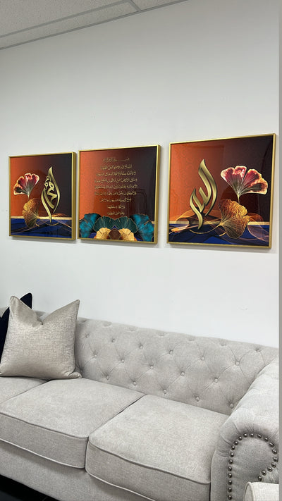 Islamic frame Ayat alkursi - Luscious Homewares