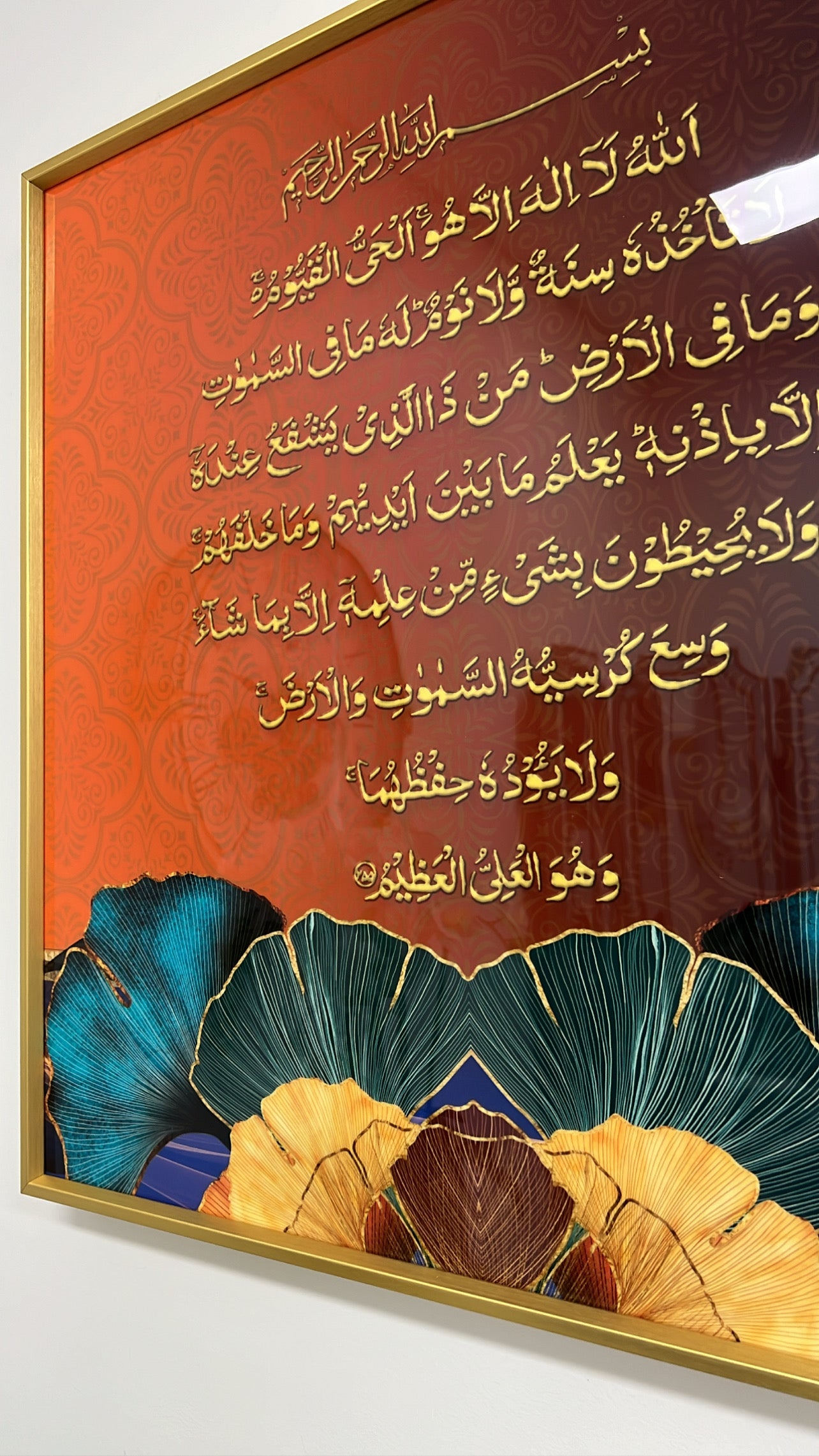 Islamic frame Ayat alkursi - Luscious Homewares